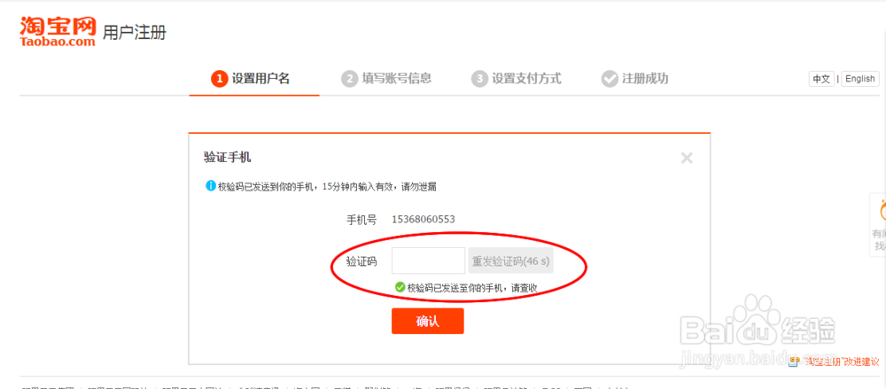 新手入何申请注册淘宝账号