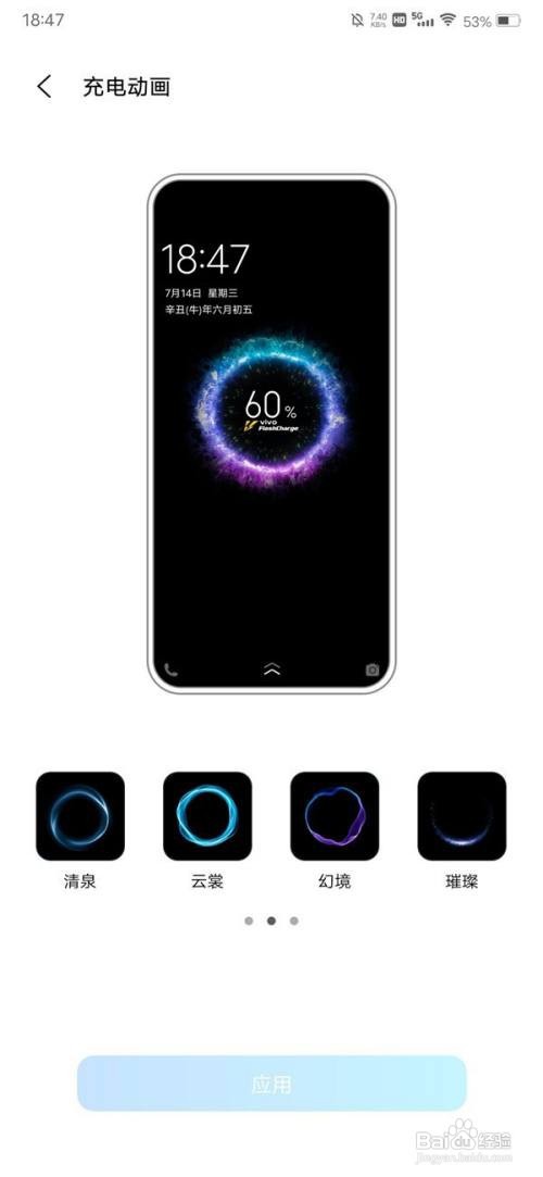 vivox80充电动画在哪里设置