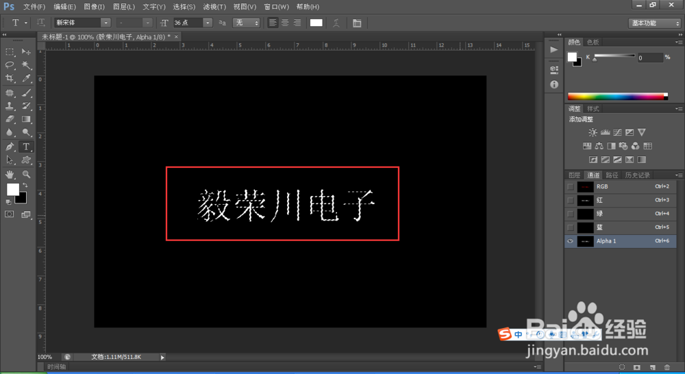 ps怎么做火焰字?