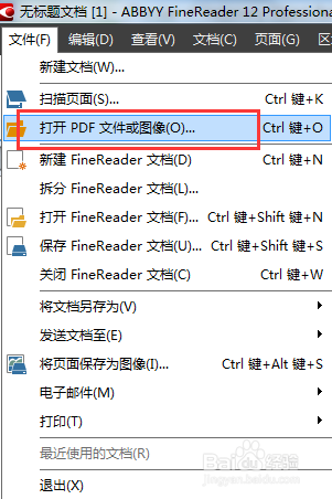 如何识别pdf图片图像文字转成word使用abbyy软件