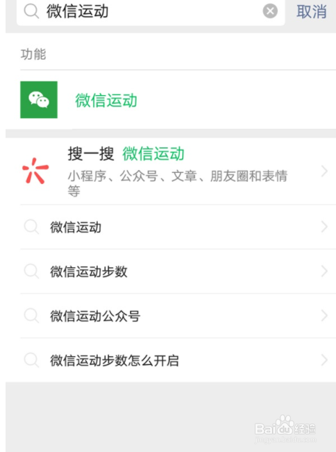微信步数如何取消赞？