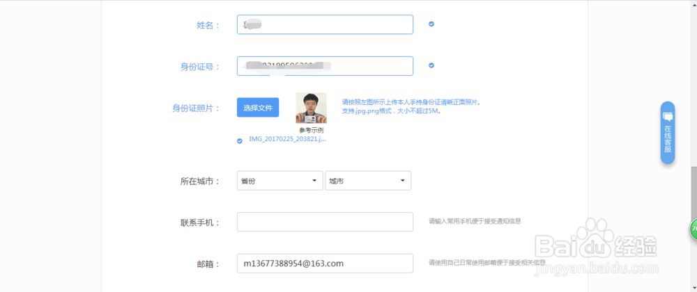 如何入驻网易媒体开放平台