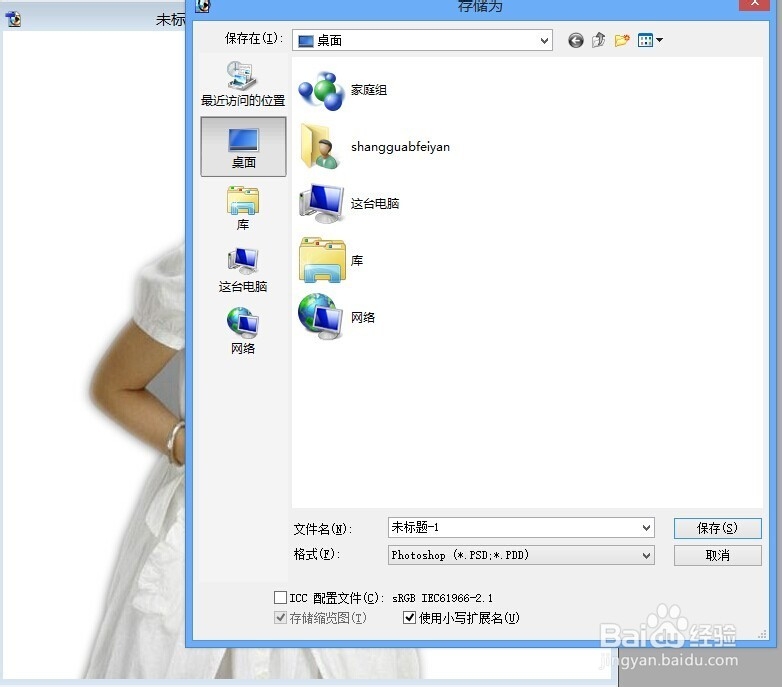 PS:怎么利用套索工具抠图