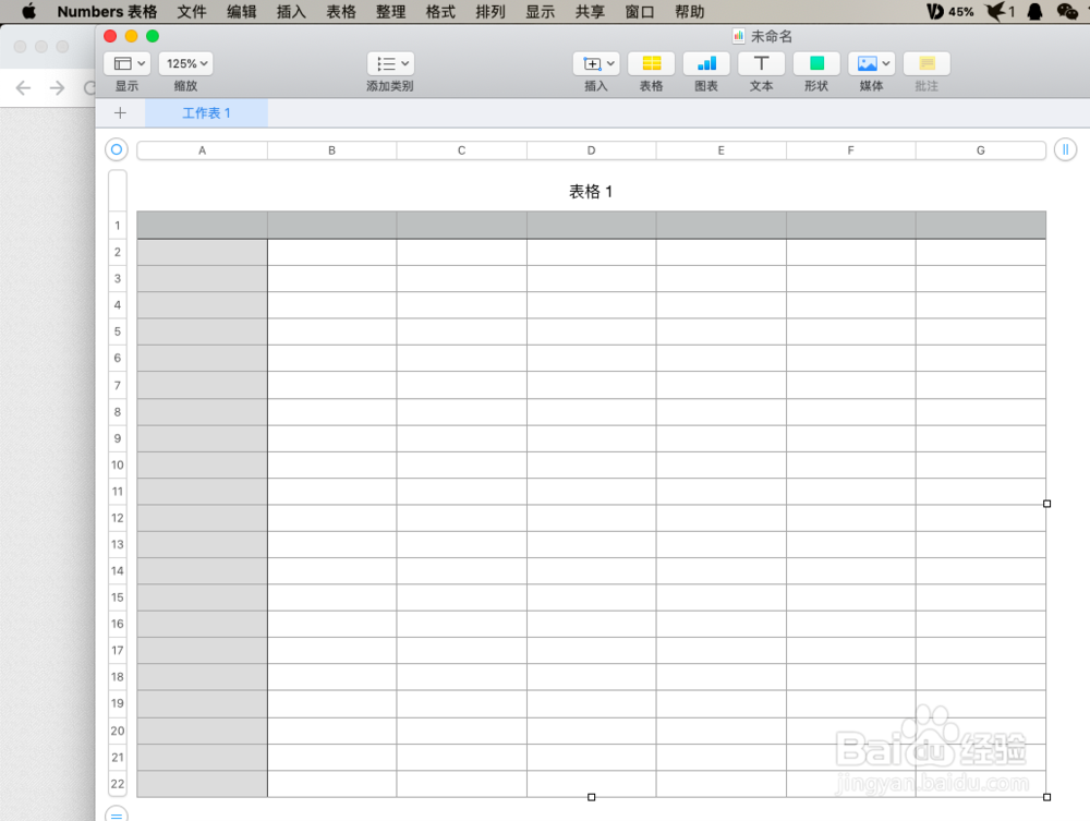 numbers怎么修改表格外框的样式？