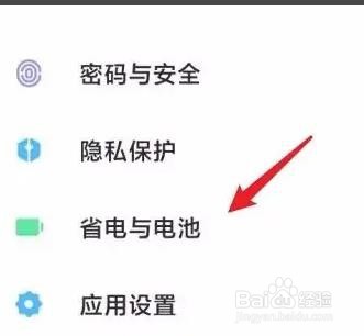小米手机怎么开启反向充电