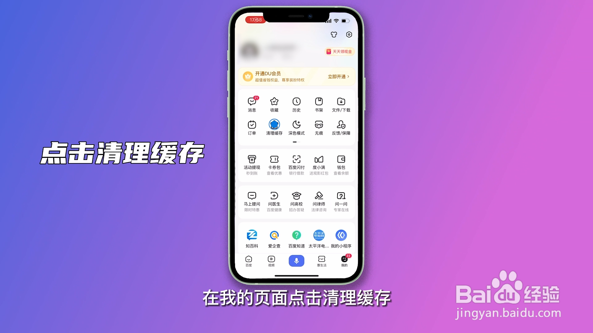 浏览器缓存怎么清除