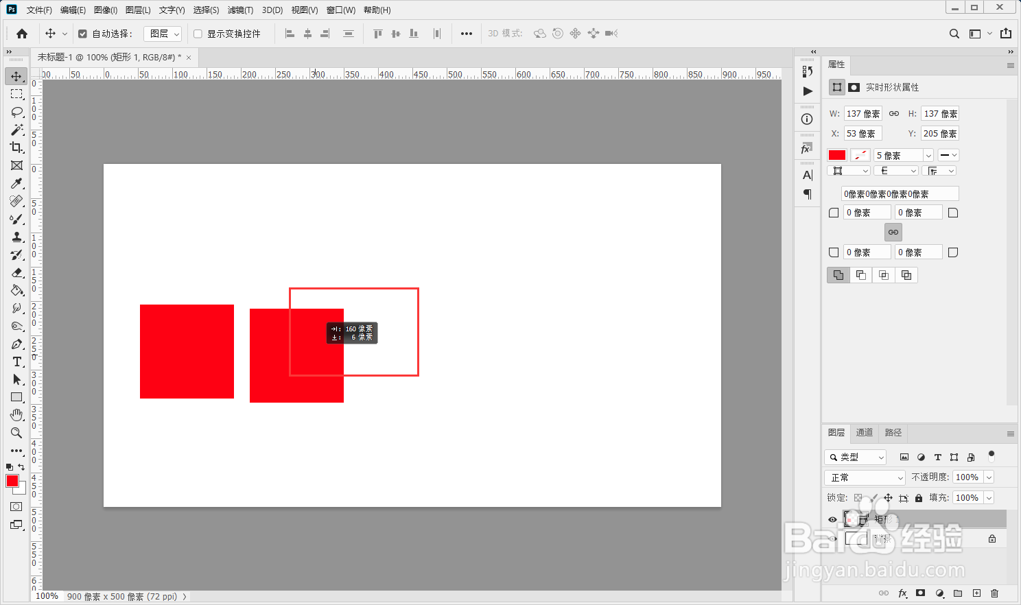 Photoshop2020快速复制图像