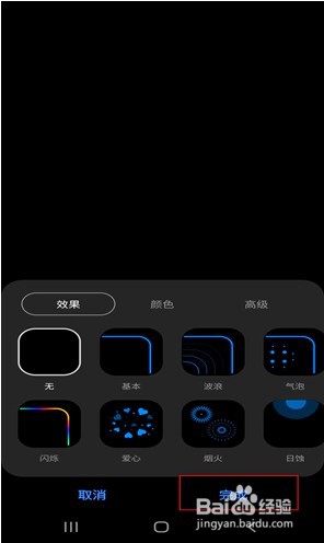 三星s20怎么开启侧屏闪光
