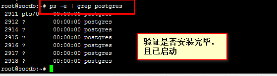 postgresql 安装(linux下)