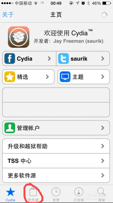 iphone ios8.1系统怎样成功下载wifi万能钥匙!