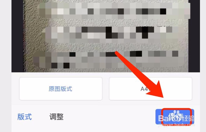 wps如何使用图片转PDF