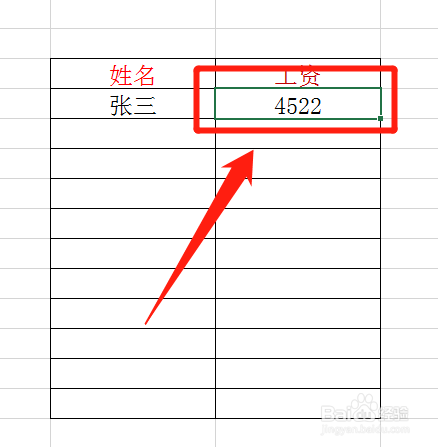 excel隐藏单元格的值