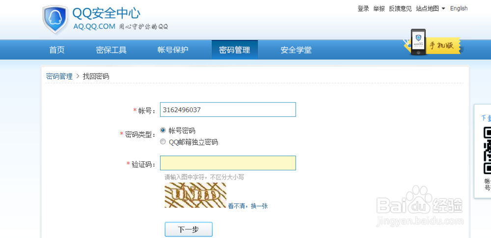 qq号冻结了怎么办