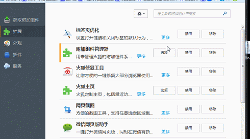 火狐浏览器设置拖拽搜索