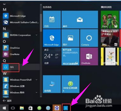 win10怎么用,小编告诉你win10怎么用