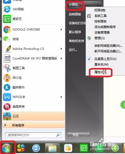 如何查看自己电脑安装了是什么系统?