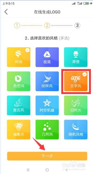 logo制作用什么软件 如何用Photoshop绘制Logo图