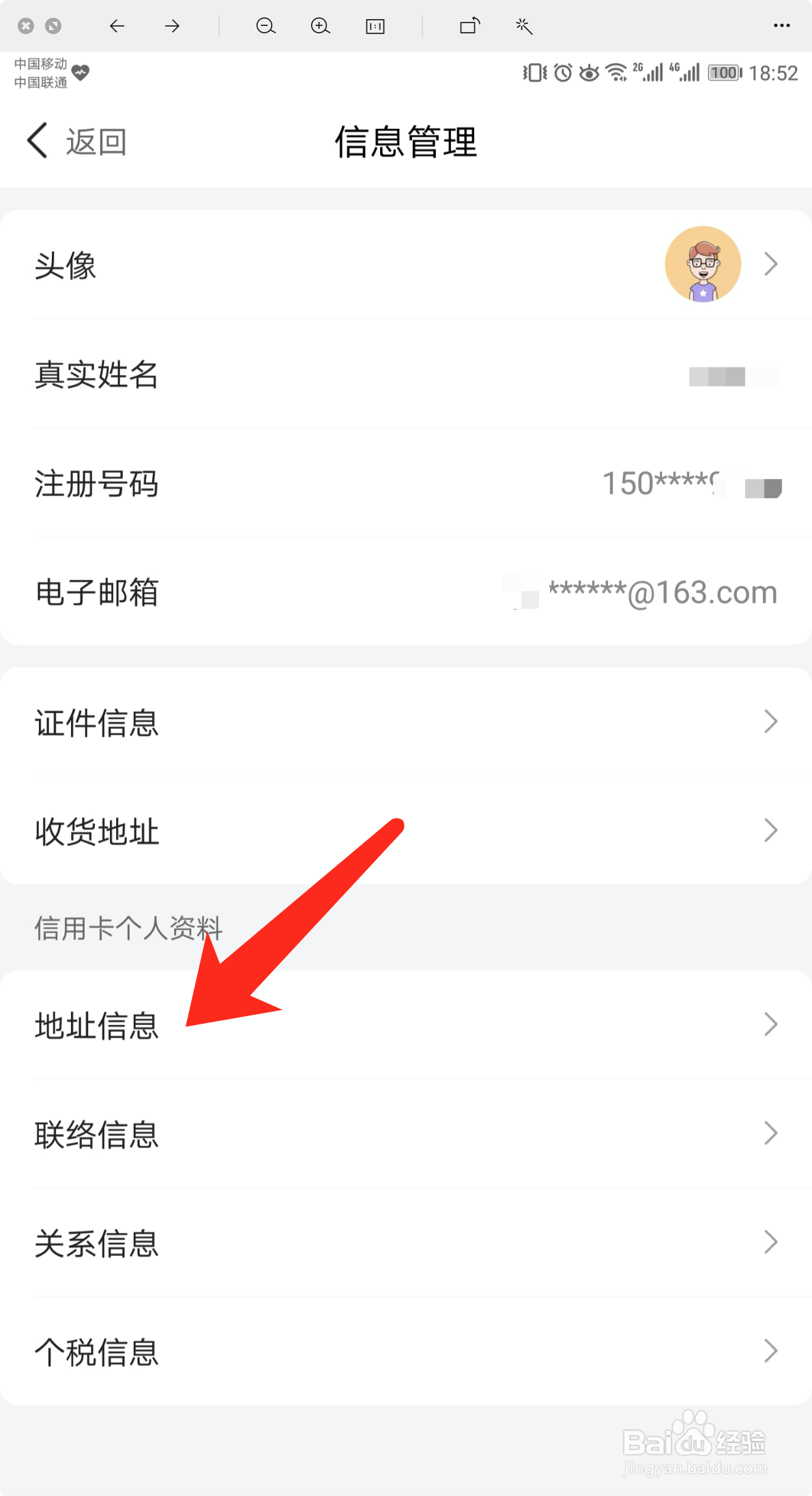 动卡空间怎么编辑办公地址
