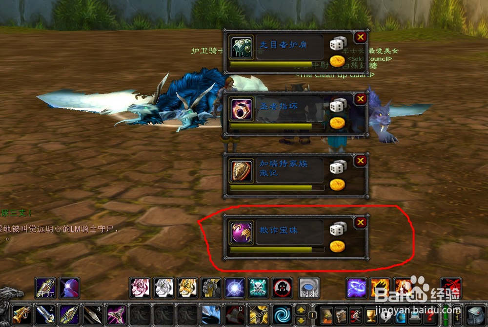 魔兽世界怀旧服：欺诈宝珠获取指南