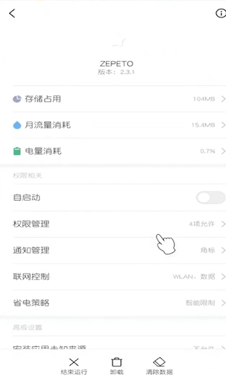 zepeto打不开怎么办