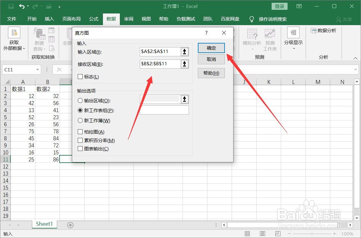excel数据分析方法五种