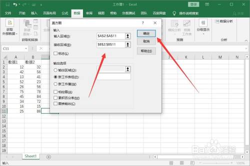 excel数据分析方法五种