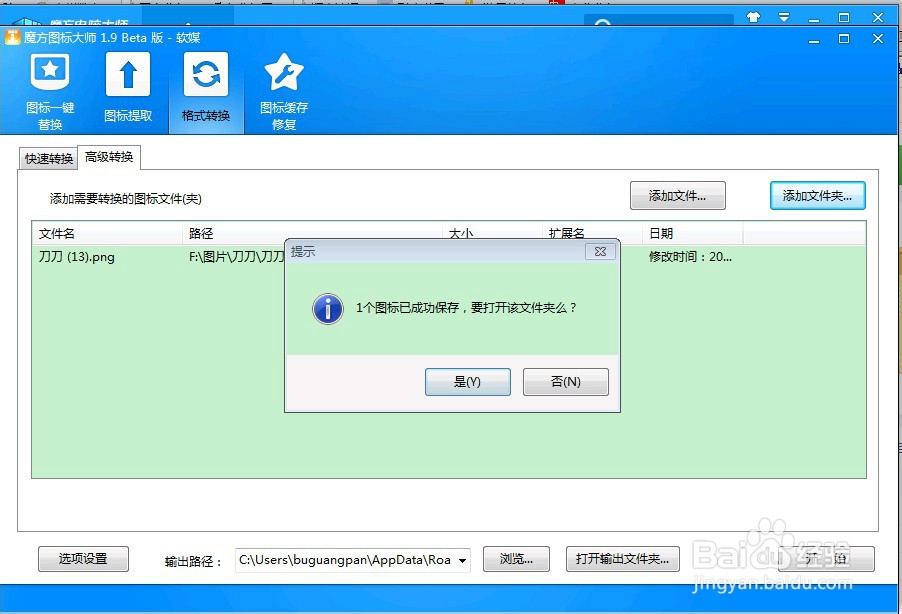 自定义文件图标以回收站为例