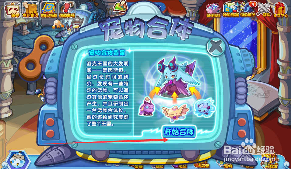 洛克王国多灵主怎么得