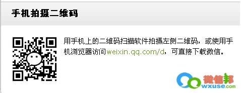 微信下载手机版下载方式详解