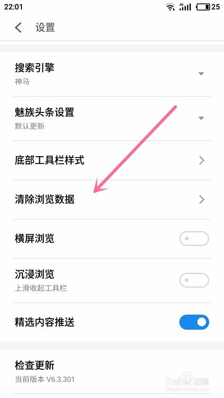 怎样删除浏览器的历史记录