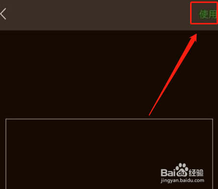 微信头像怎么弄成透明？