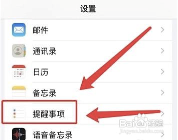 苹果手机怎样显示逾期提醒?