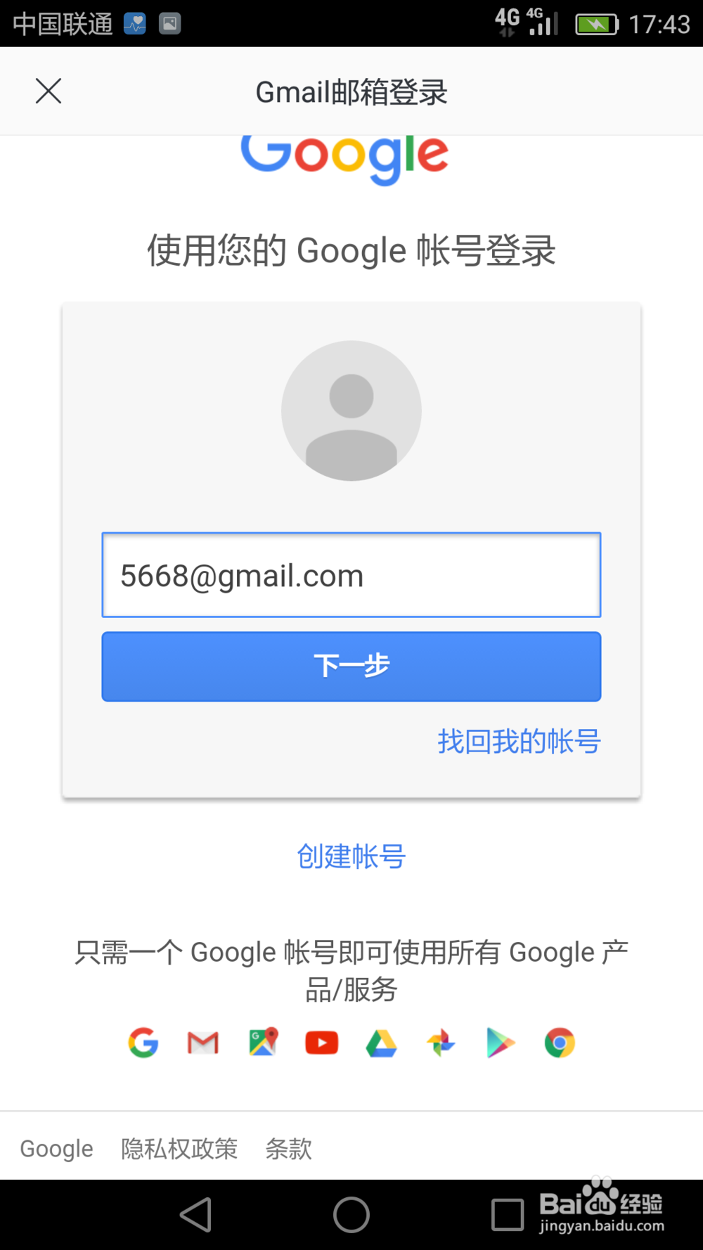 google账号注册显示此手机无法用于验证