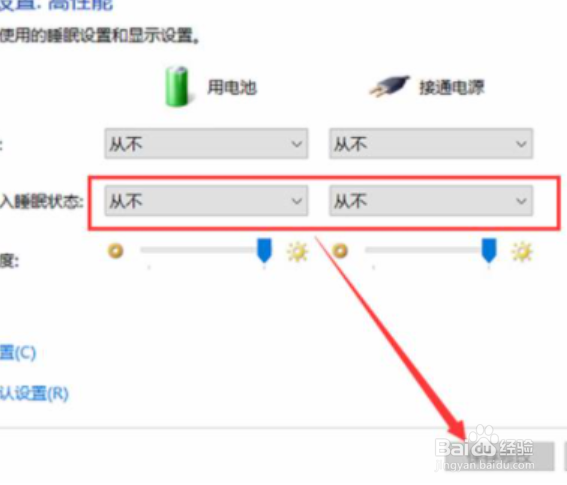 联想小新air14黑屏怎么唤醒