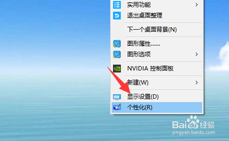 win10笔记本玩游戏不能全屏