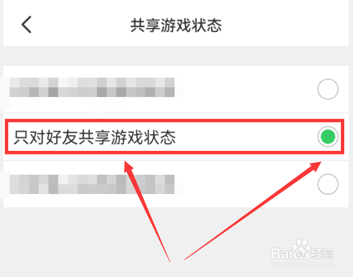 会玩app如何跟好友共享游戏状态