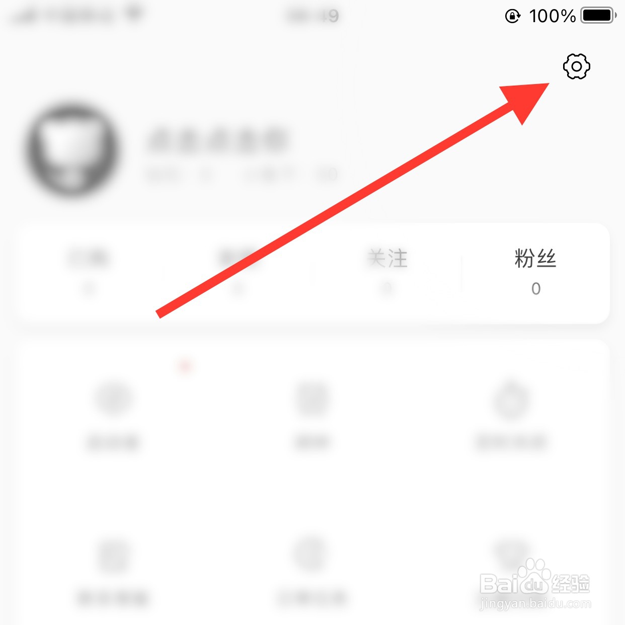 猫耳app怎么查看版本号？
