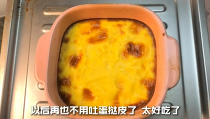 如何烤制蛋挞液布丁