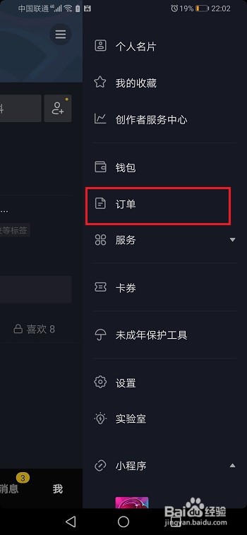 抖音订单哪里查询?买的商品物流信息怎么看？