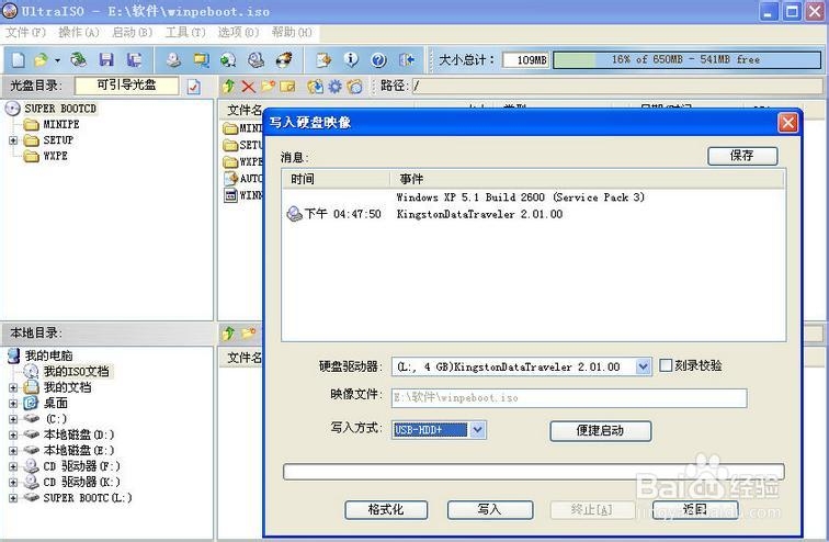 如何做系统启动U盘给电脑做系统