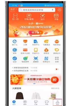 支付宝如何取消刷脸支付