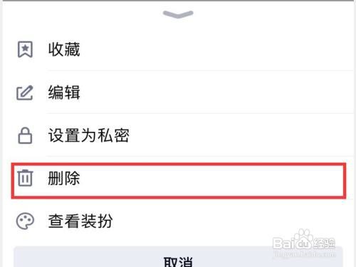 qq空间如何删除说说