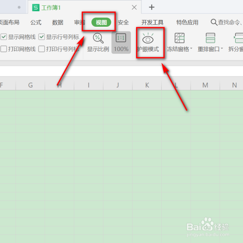 WPS/Word/Excel绿色背景怎么设置/取消