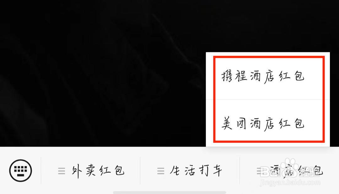 美团入住酒店优惠券