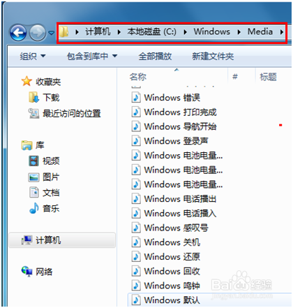 开机关机没有提示音