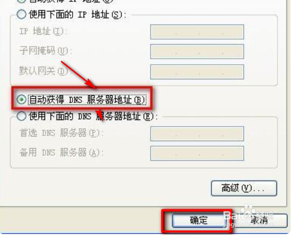 电脑只能上QQ不能上网怎么办
