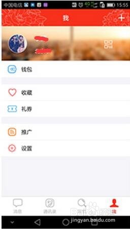 工行二维码支付怎么用