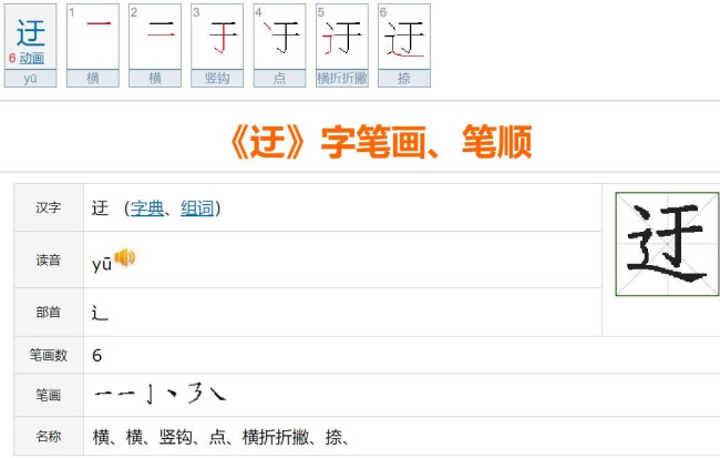 走字底加上亏是什么字