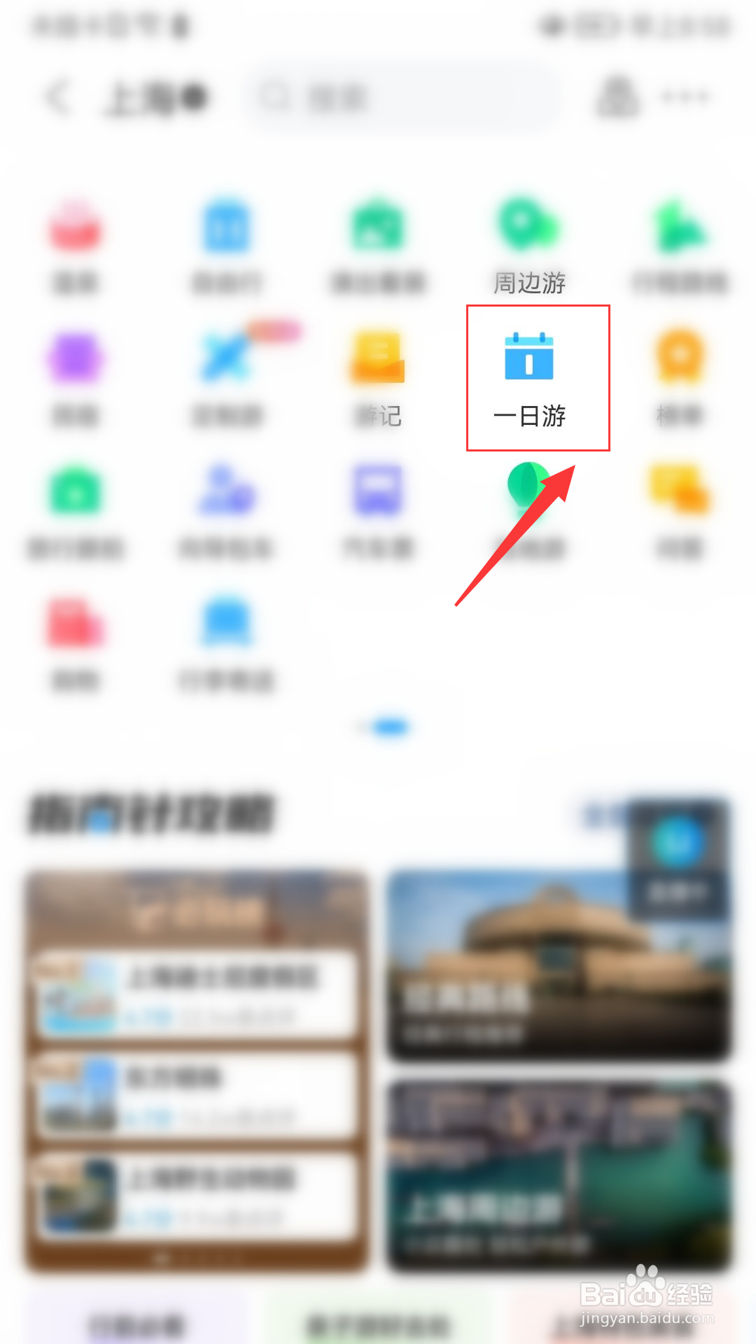 临朐嵩山一日游攻略