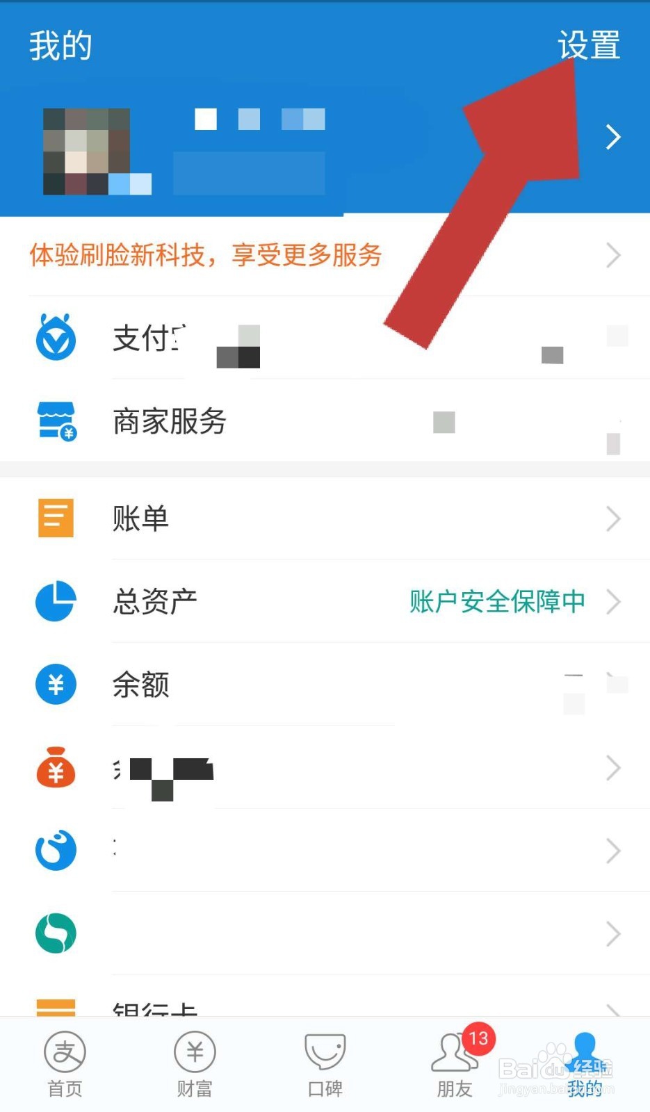 怎样把支付宝的扫一扫添加到手机桌面
